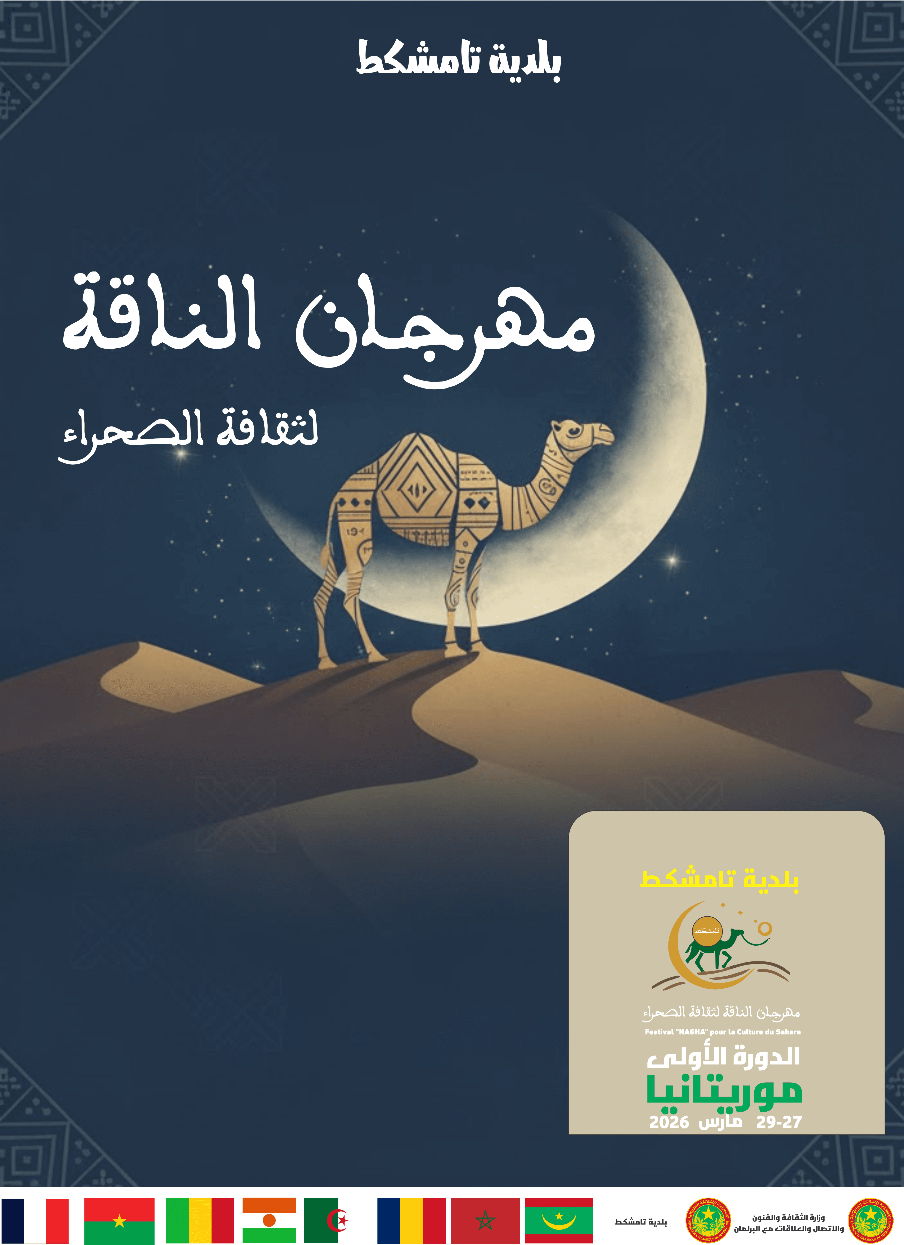 Festival Poster Background